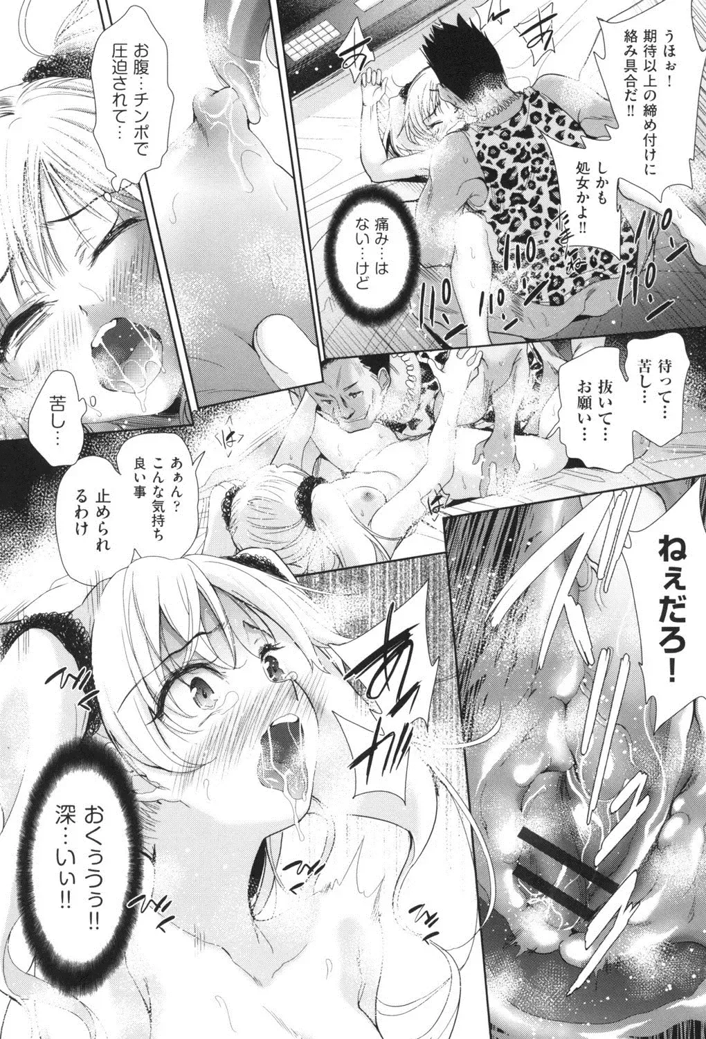 [Tetsuna] Nyotaika Shitara Kuzuotoko no Omocha ni Saremashita Fhentai - Page 186