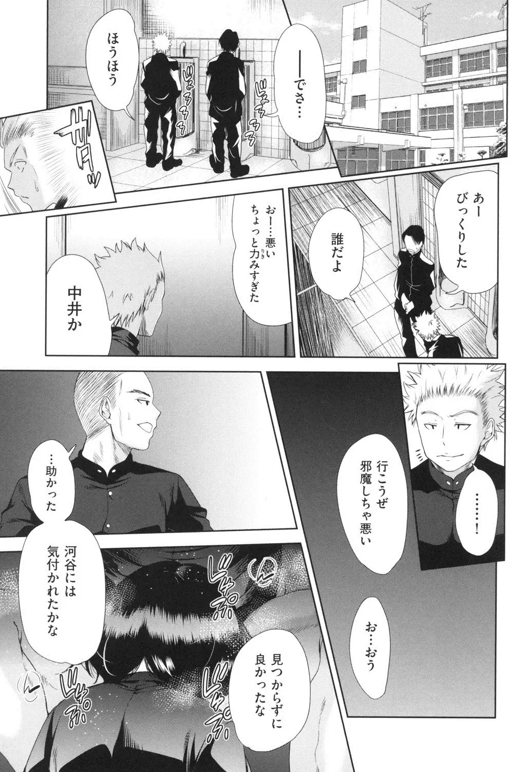 [Tetsuna] Nyotaika Shitara Kuzuotoko no Omocha ni Saremashita Fhentai - Page 36