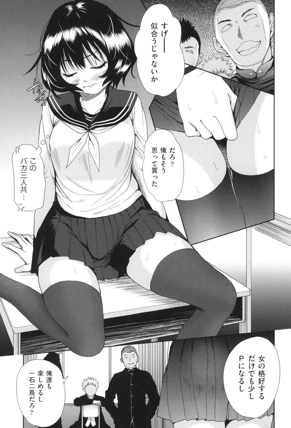 [Tetsuna] Nyotaika Shitara Kuzuotoko no Omocha ni Saremashita Fhentai - Page 42