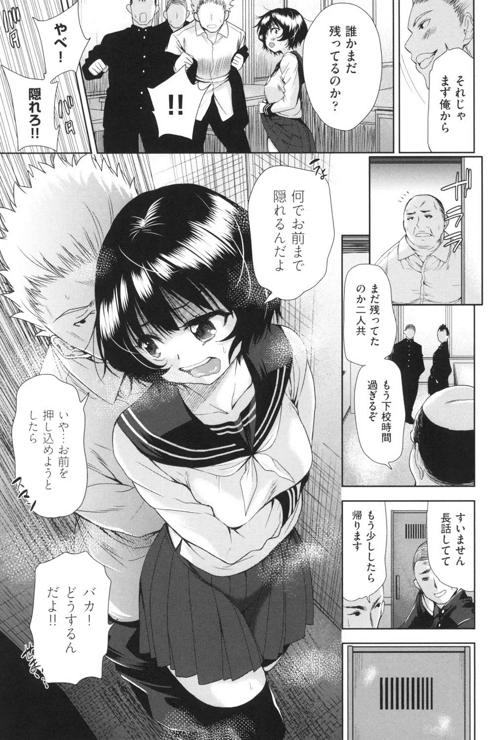 [Tetsuna] Nyotaika Shitara Kuzuotoko no Omocha ni Saremashita Fhentai - Page 44