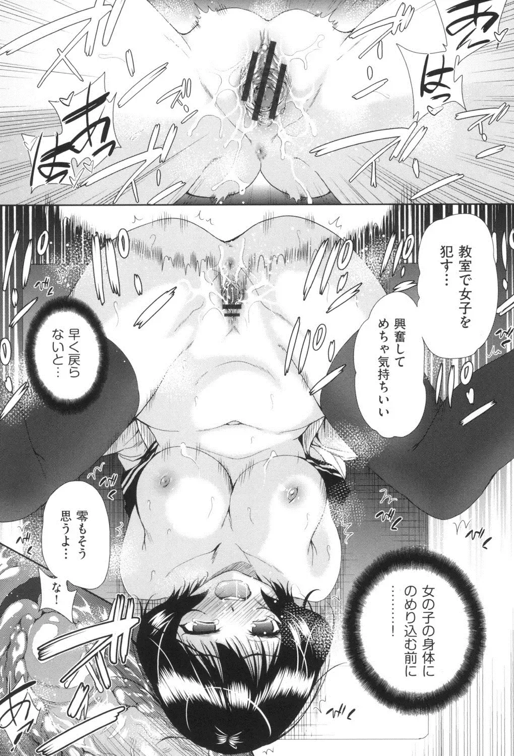 [Tetsuna] Nyotaika Shitara Kuzuotoko no Omocha ni Saremashita Fhentai - Page 49