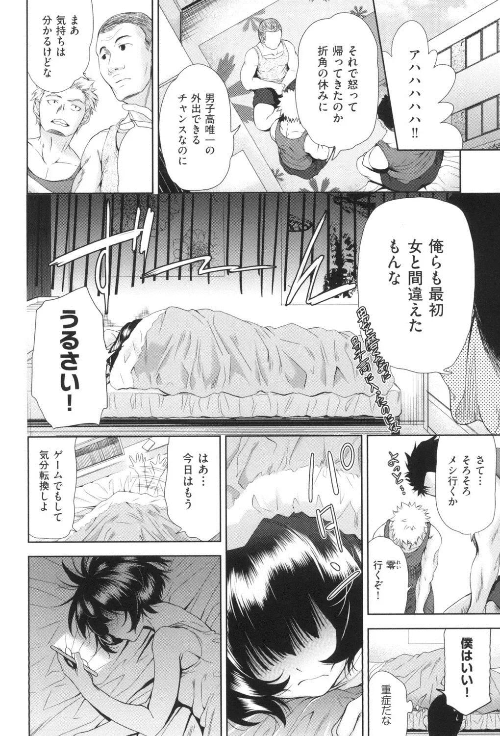 [Tetsuna] Nyotaika Shitara Kuzuotoko no Omocha ni Saremashita Fhentai - Page 5