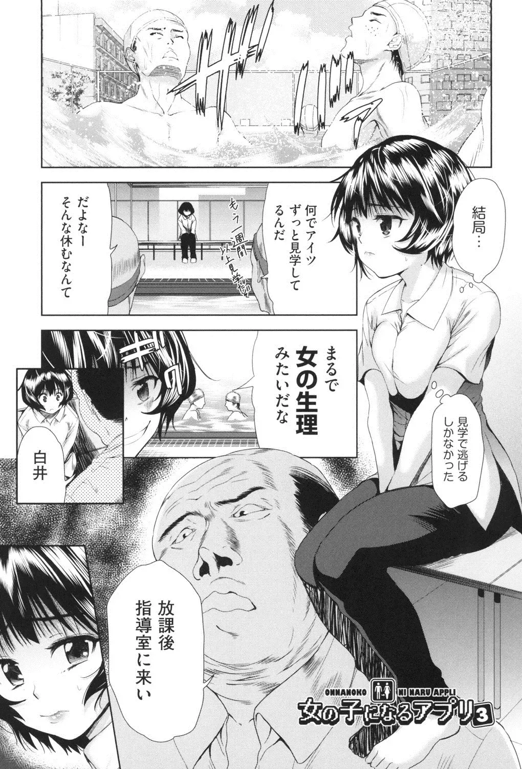 [Tetsuna] Nyotaika Shitara Kuzuotoko no Omocha ni Saremashita Fhentai - Page 60