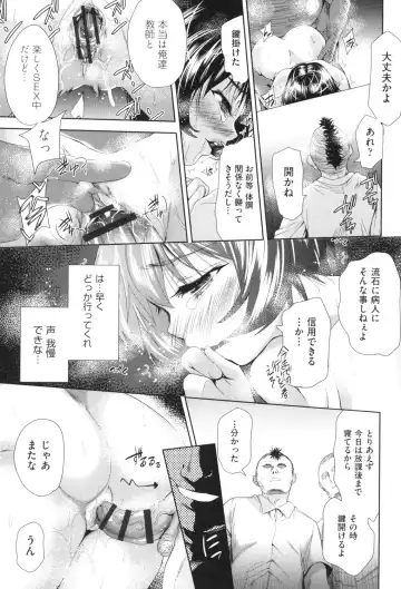 [Tetsuna] Nyotaika Shitara Kuzuotoko no Omocha ni Saremashita Fhentai - Page 102