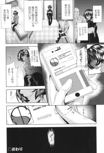[Tetsuna] Nyotaika Shitara Kuzuotoko no Omocha ni Saremashita Fhentai - Page 135