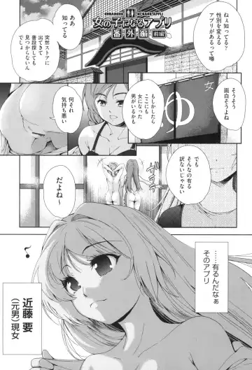 [Tetsuna] Nyotaika Shitara Kuzuotoko no Omocha ni Saremashita Fhentai - Page 136