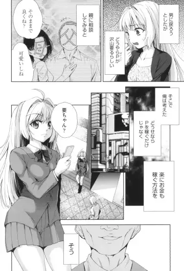 [Tetsuna] Nyotaika Shitara Kuzuotoko no Omocha ni Saremashita Fhentai - Page 139