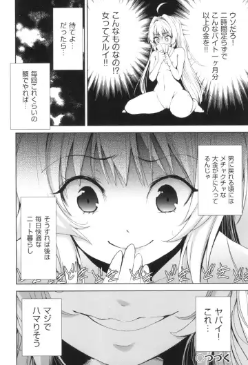 [Tetsuna] Nyotaika Shitara Kuzuotoko no Omocha ni Saremashita Fhentai - Page 155