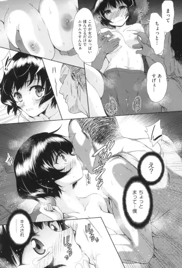 [Tetsuna] Nyotaika Shitara Kuzuotoko no Omocha ni Saremashita Fhentai - Page 17