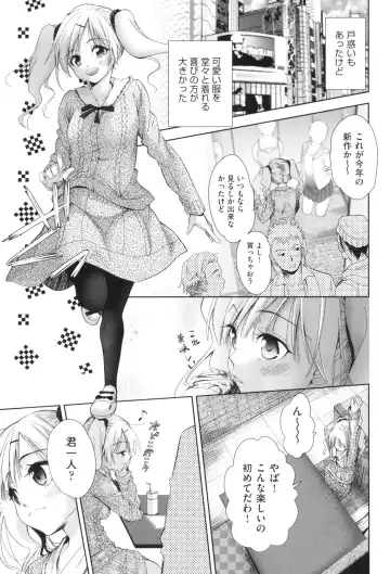 [Tetsuna] Nyotaika Shitara Kuzuotoko no Omocha ni Saremashita Fhentai - Page 178