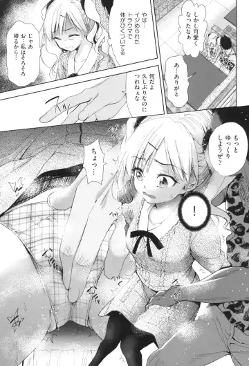 [Tetsuna] Nyotaika Shitara Kuzuotoko no Omocha ni Saremashita Fhentai - Page 180