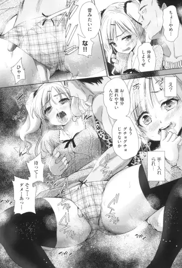 [Tetsuna] Nyotaika Shitara Kuzuotoko no Omocha ni Saremashita Fhentai - Page 181