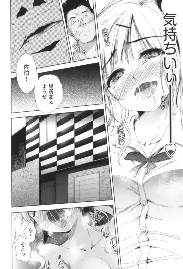 [Tetsuna] Nyotaika Shitara Kuzuotoko no Omocha ni Saremashita Fhentai - Page 183