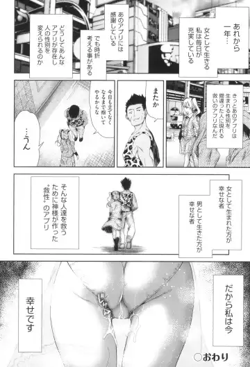 [Tetsuna] Nyotaika Shitara Kuzuotoko no Omocha ni Saremashita Fhentai - Page 193