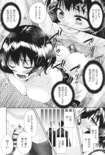 [Tetsuna] Nyotaika Shitara Kuzuotoko no Omocha ni Saremashita Fhentai - Page 47
