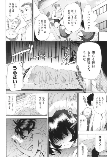 [Tetsuna] Nyotaika Shitara Kuzuotoko no Omocha ni Saremashita Fhentai - Page 5
