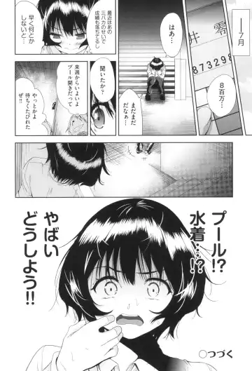[Tetsuna] Nyotaika Shitara Kuzuotoko no Omocha ni Saremashita Fhentai - Page 59