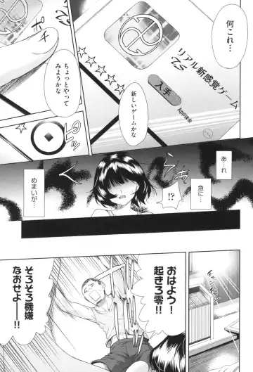 [Tetsuna] Nyotaika Shitara Kuzuotoko no Omocha ni Saremashita Fhentai - Page 6