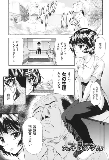 [Tetsuna] Nyotaika Shitara Kuzuotoko no Omocha ni Saremashita Fhentai - Page 60