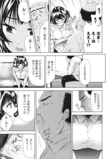 [Tetsuna] Nyotaika Shitara Kuzuotoko no Omocha ni Saremashita Fhentai - Page 62