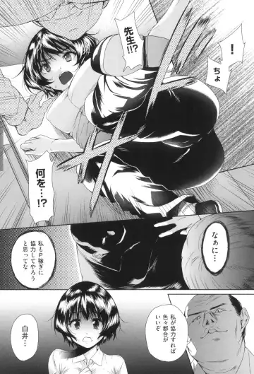 [Tetsuna] Nyotaika Shitara Kuzuotoko no Omocha ni Saremashita Fhentai - Page 63