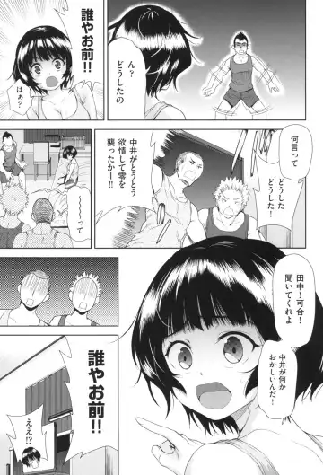 [Tetsuna] Nyotaika Shitara Kuzuotoko no Omocha ni Saremashita Fhentai - Page 8