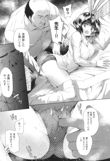 [Tetsuna] Nyotaika Shitara Kuzuotoko no Omocha ni Saremashita Fhentai - Page 85