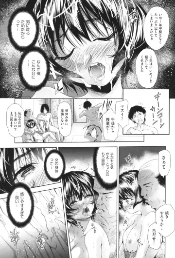 [Tetsuna] Nyotaika Shitara Kuzuotoko no Omocha ni Saremashita Fhentai - Page 98