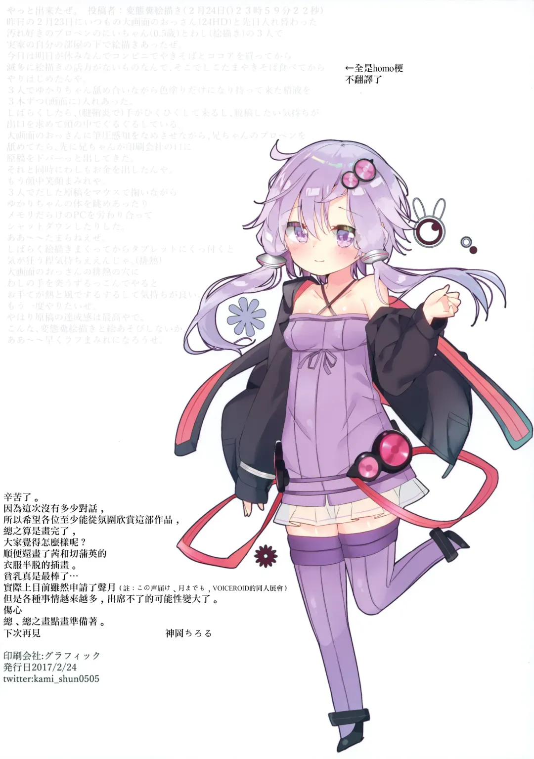 [Kamioka Chirol] Master no Ijiwaru! Fhentai - Page 12