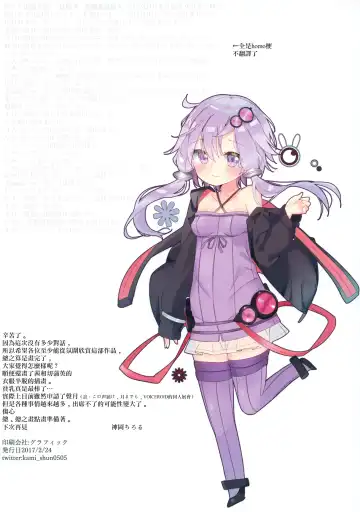 [Kamioka Chirol] Master no Ijiwaru! Fhentai - Page 12