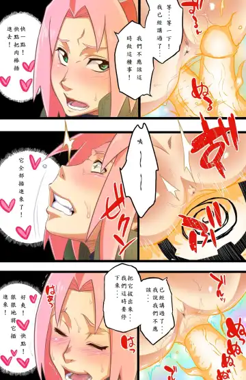 [Sahara Wataru] Haouju 2 (uncensored) Fhentai - Page 4