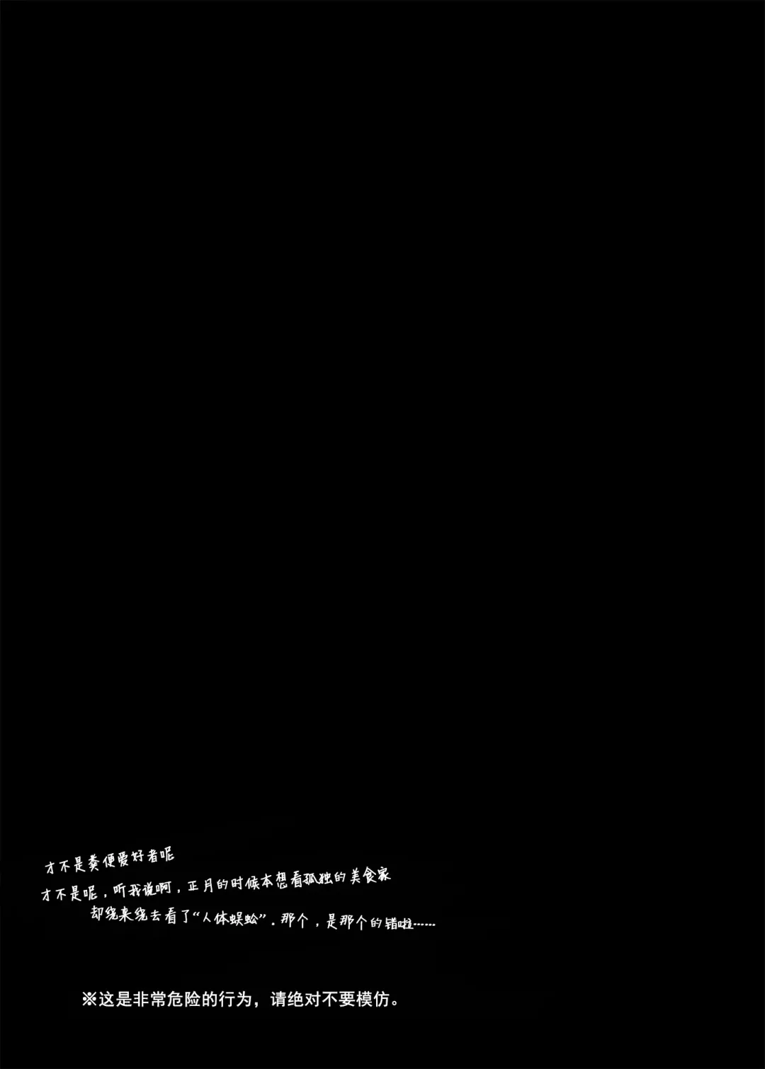 [Yassy] SakuMyon Kinki Scatolo Hen Fhentai - Page 31