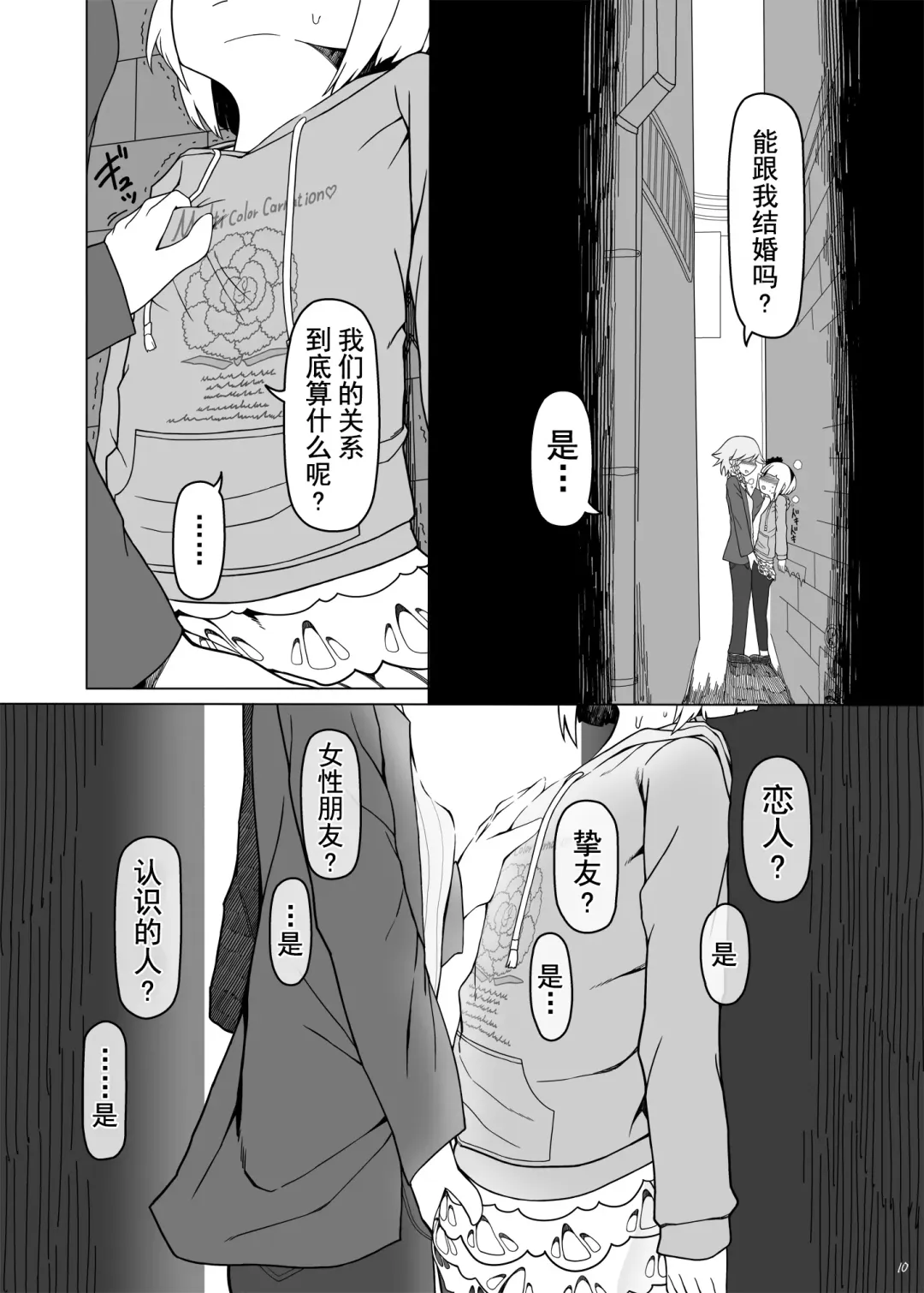 [Yassy] SakuMyon Kinki Scatolo Hen Fhentai - Page 9