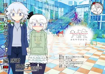 Read [Yassy] SakuMyon Kinki Scatolo Hen - Fhentai