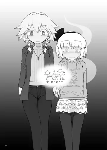 [Yassy] SakuMyon Kinki Scatolo Hen Fhentai - Page 2