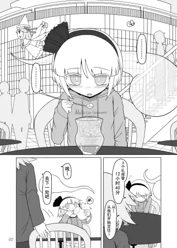 [Yassy] SakuMyon Kinki Scatolo Hen Fhentai - Page 4