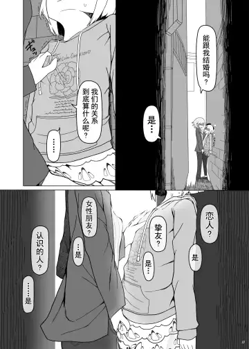 [Yassy] SakuMyon Kinki Scatolo Hen Fhentai - Page 9