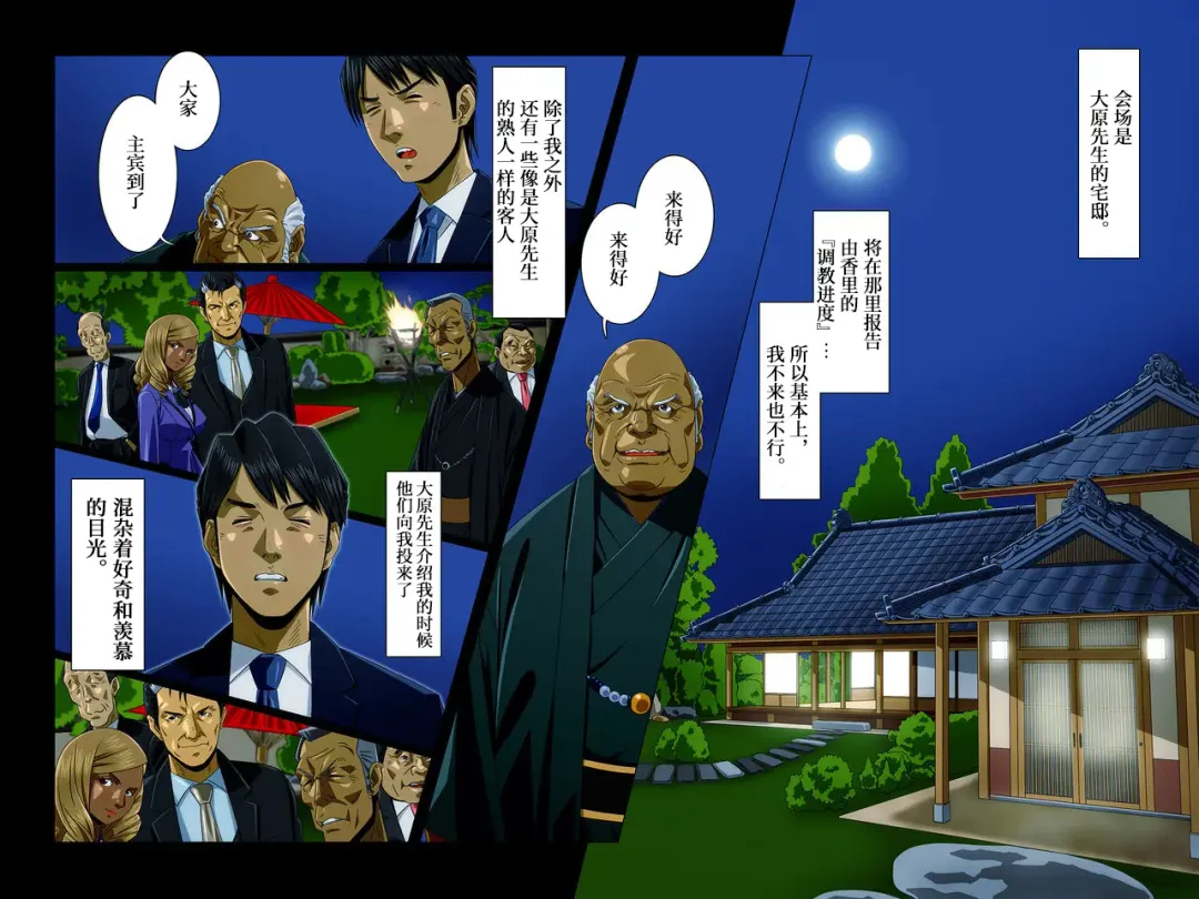 "Kimi wa Waga Subete" ~ All the Things You Are ~ Fhentai - Page 18