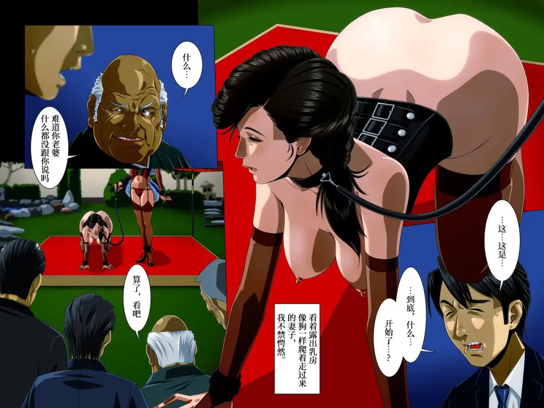 "Kimi wa Waga Subete" ~ All the Things You Are ~ Fhentai - Page 20