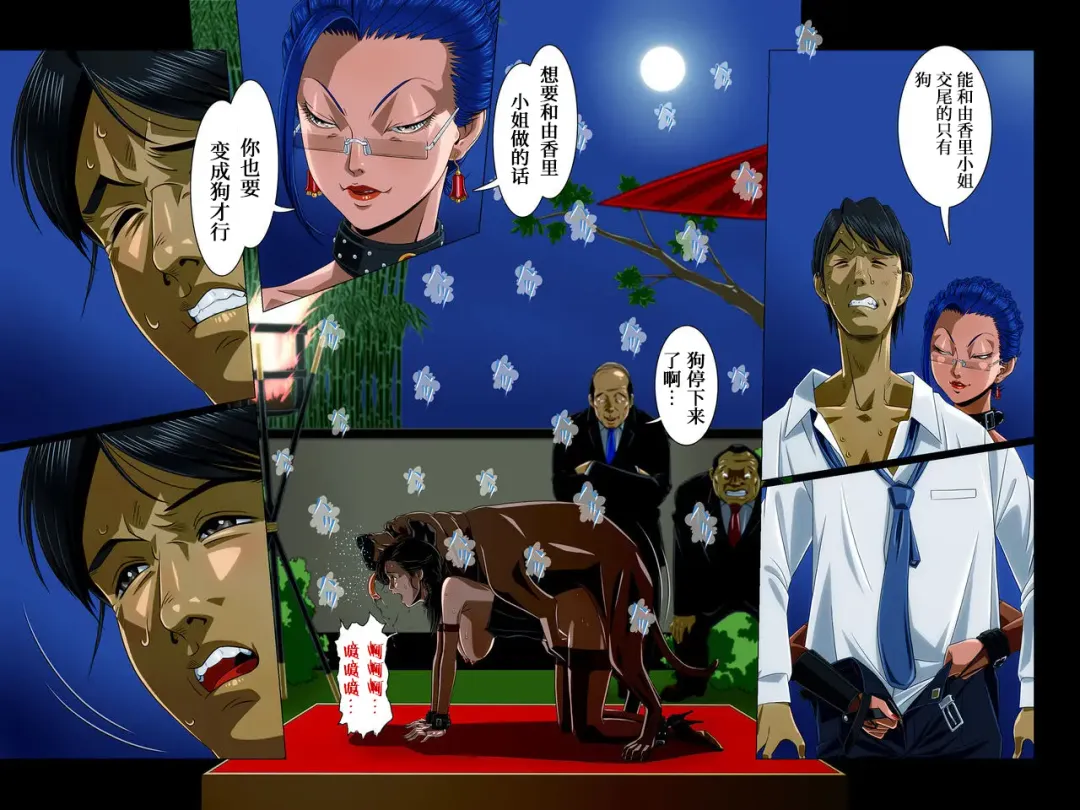 "Kimi wa Waga Subete" ~ All the Things You Are ~ Fhentai - Page 27