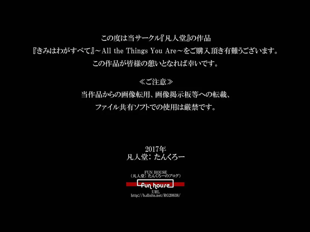 "Kimi wa Waga Subete" ~ All the Things You Are ~ Fhentai - Page 36