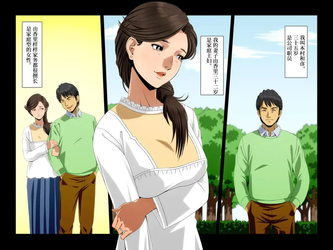 "Kimi wa Waga Subete" ~ All the Things You Are ~ Fhentai - Page 4