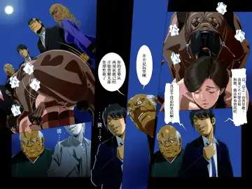 "Kimi wa Waga Subete" ~ All the Things You Are ~ Fhentai - Page 23