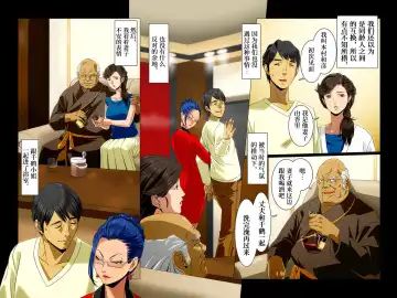 "Kimi wa Waga Subete" ~ All the Things You Are ~ Fhentai - Page 9