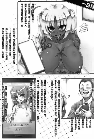 [Tokyo] YUKAPERA Fhentai - Page 15