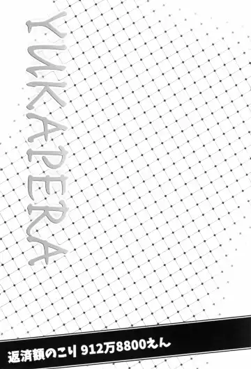 [Tokyo] YUKAPERA Fhentai - Page 23