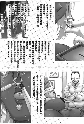 [Tokyo] YUKAPERA Fhentai - Page 25