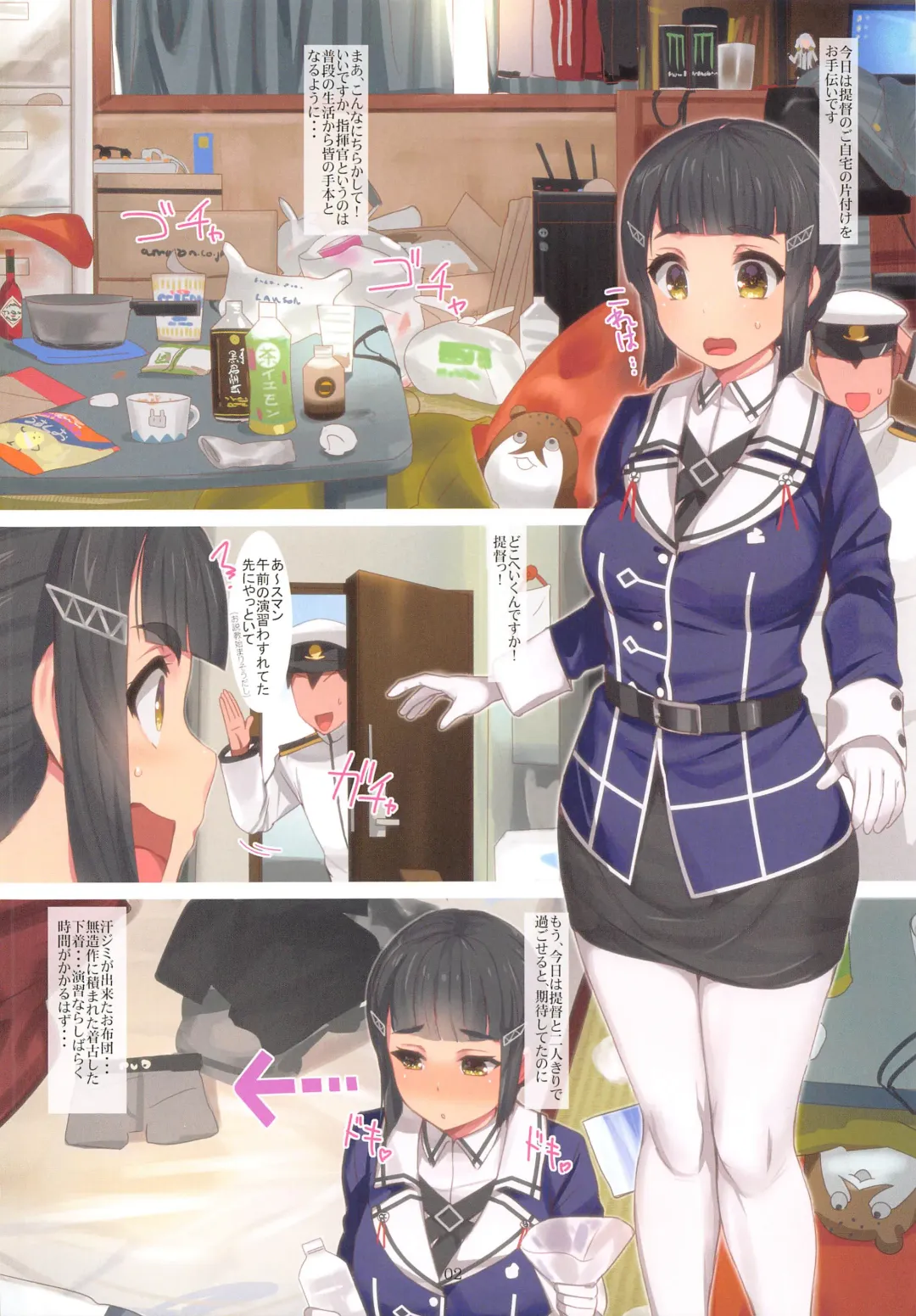 [Kusaka Souji] Sex de Shitsukerareta Enjuku Hishokan Myoukou-san Fhentai - Page 2