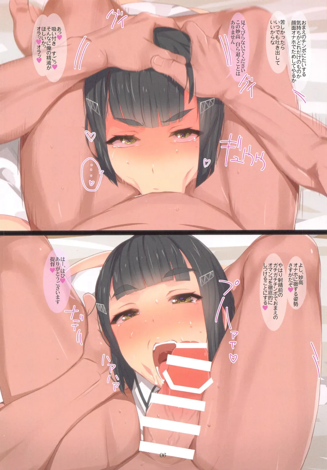 [Kusaka Souji] Sex de Shitsukerareta Enjuku Hishokan Myoukou-san Fhentai - Page 6