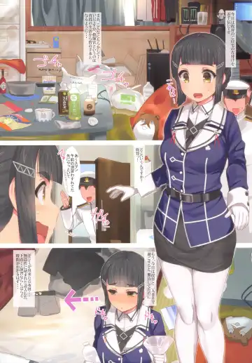 [Kusaka Souji] Sex de Shitsukerareta Enjuku Hishokan Myoukou-san Fhentai - Page 2